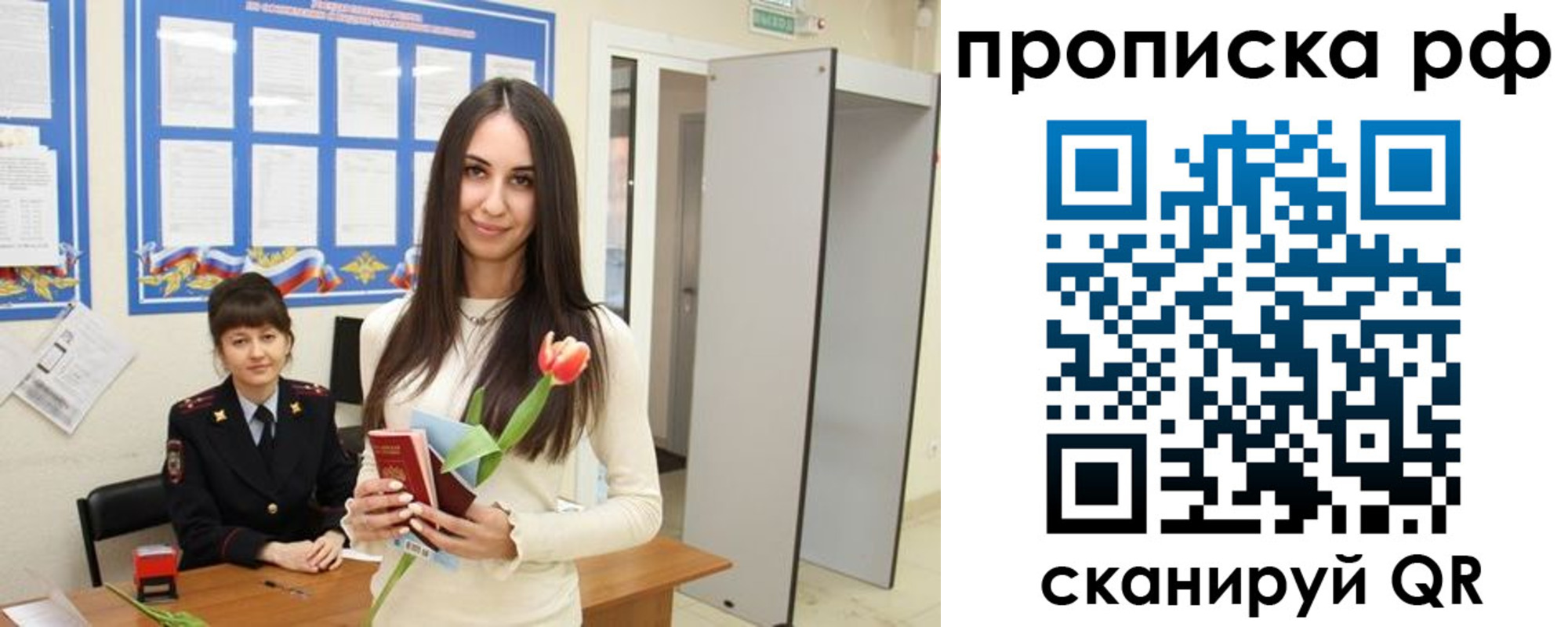 временная регистрация купить в Губкине