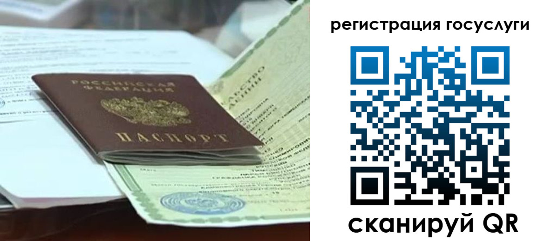 прописка в квартире в Губкине