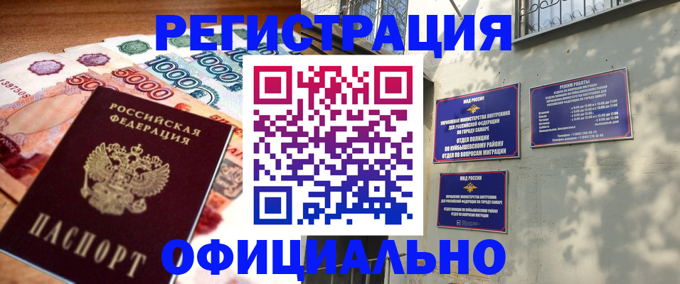 прописка законно в Губкине