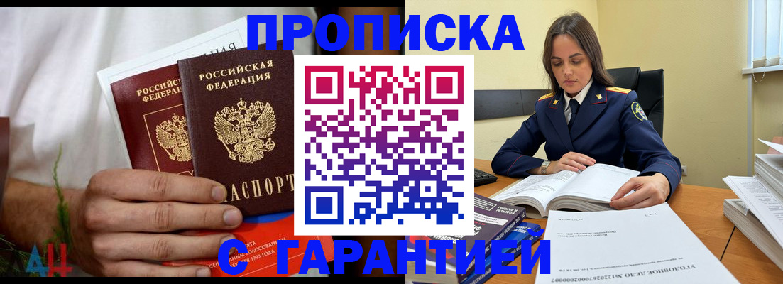 временная регистрация надежно в Губкине