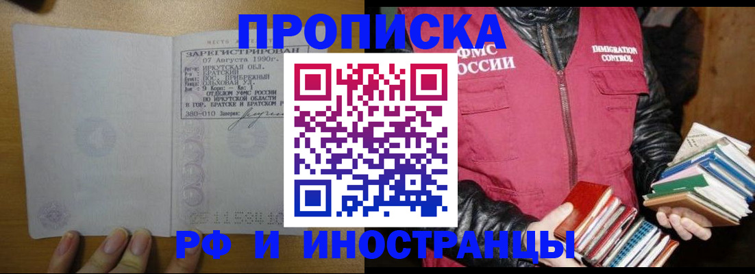 прописка гарантия в Губкине