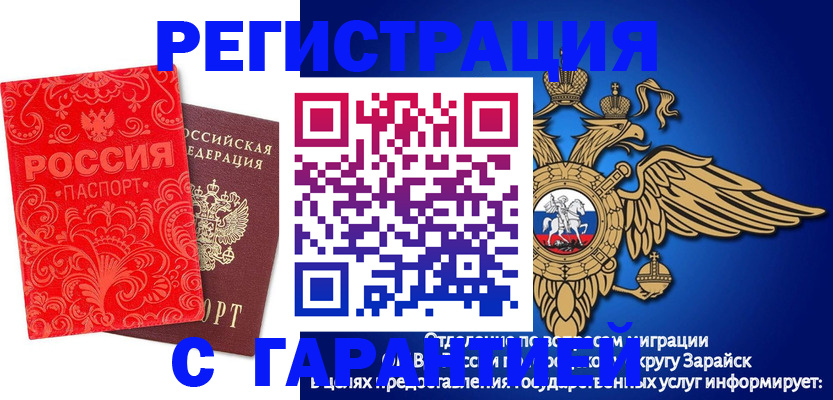 миграционный учет в Губкине