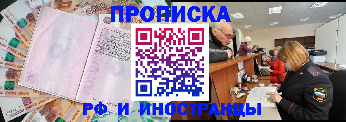 прописка в Губкине