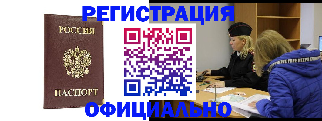 временная регистрация поиск в Губкине