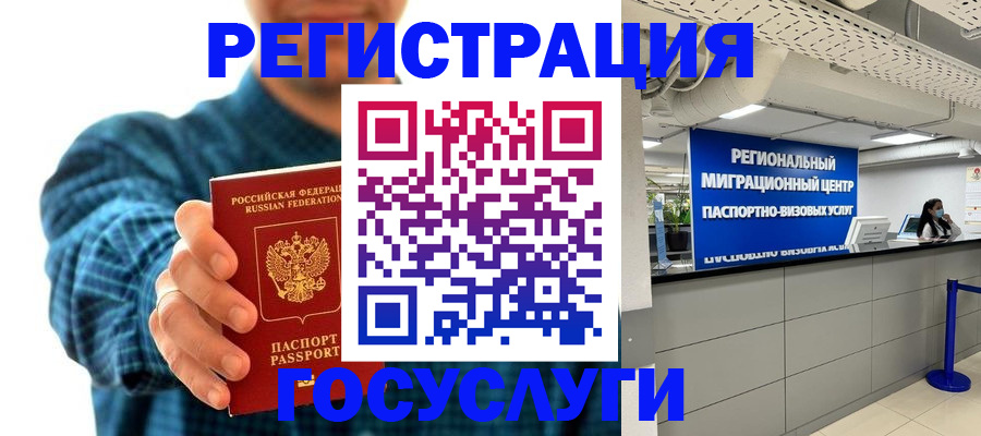 прописка от собственника в Губкине